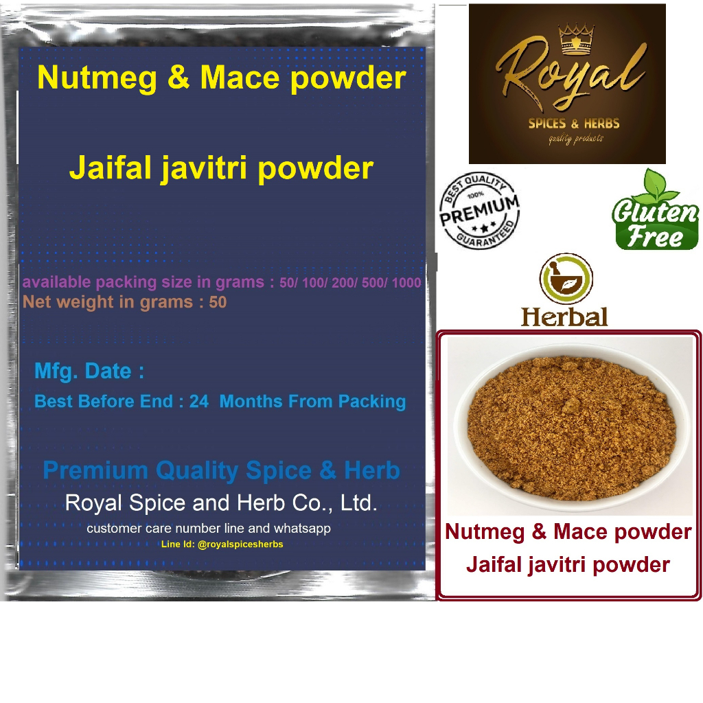 Nutmeg & Mace powder, #Jaifal javitri powder, 50 grams