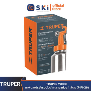 TRUPER 19000 กาพ่นสเปรย์แรงดันต่ำ ความจุถ้วย 1 ลิตร (PIPI-26) | SKI OFFICIAL