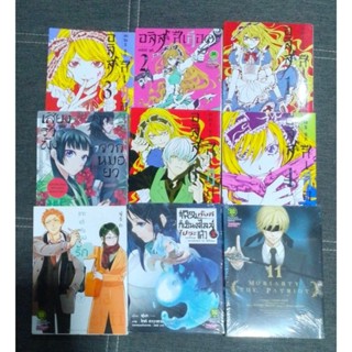 เศษหนังสือแยกเล่ม รักพิมพ์