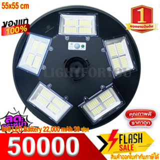 FLASH SALE 5.5 ✅ ไฟถนน 8000W/16000W/50000W/60000W ไฟถนน ไฟโซล่าเซลล์ UFO Square Light พลังงานแสงอาทิตย์ LED 8.8 9.9