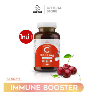 Vitamin C 1000mg. Acerola Cherry สูตรบำรุงผิวพรรณ ผิวแพ้ง่าย ผิวโดนแดดบ่อย INZENT วิตามินซี 1000มก. (3