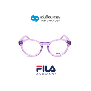 FILA แว่นสายตาทรงหยดน้ำ VFI218-0C52 size 50 By ท็อปเจริญ