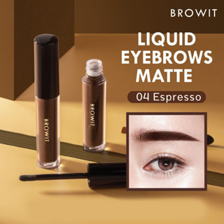 【น้องฉัตร】🌈ลิควิดเขียนคิ้ว✨ กันน้ำ 【คิ้วคมสวยเหมือนช่างแต่งหน้าให้ 】LIQUID EYEBROWS MATTE 2G. 【BROWIT BY NONGCHAT】