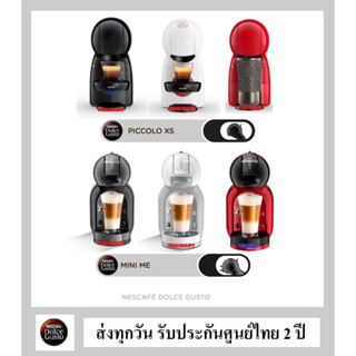 ส่งฟรี KRUPS เครื่องชงกาแฟแบบแคปซูล รุ่น KP1A01/KP1A08