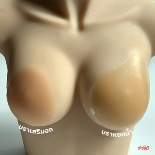 ซิลิโคนแปะจุก ทรงหยดน้ำ Water Drop ยกกระชับ ทรงอก กันน้ำ ติดทนนานทั้งวัน | missBBgirl