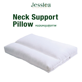 Jessica หมอนหนุนเพื่อสุขภาพ รุ่น Neck Support Pillow สัมผัสบางเบา รองรับสรีสระต้นคอ ป้องกันไรฝุ่นเชื้อรา และ แบคทีเรีย