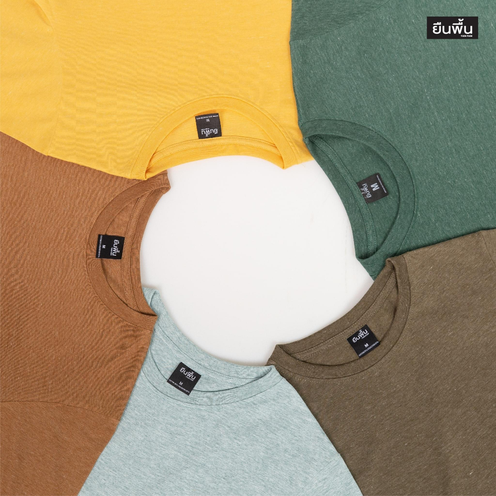 Yuenpuen เสื้อยืดเปล่า เสื้อยืดสีพื้น ไม่ย้วยไม่ต้องรีด[แบรนด์-ยืนพื้น] – โปรปัง