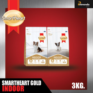 Smartheart Gold Indoor Puppy &amp; Adult Small breed อาหารสุนัขสำหรับเลี้ยงในบ้าน ขนาด 3 kg.