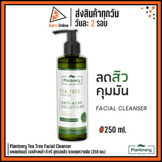 Plantnery Tea Tree Facial Cleanser แพลนท์เนอรี่ เจลล้างหน้า ที ทรี สูตรลดสิว ควบคุมความมัน กระชับรูขุมขน (250 มล.)