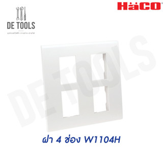 HACO ฝา 4ช่อง W-1104H รุ่น Deco สีขาว