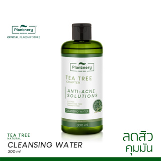 Plantnery Tea Tree First Cleansing Water 300 ml. คลีนซิ่ง ทีทรี เช็ดทำความสะอาดเครื่องสำอาง สูตรลดสิว ควบคุมความมัน