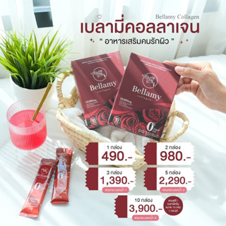 เบลามี่คอลลาเจนไดเปปไทด์ 10,000 mg