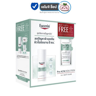 Eucerin Pro Acne Solution A.I. Matt Fluid 50 ml. Free Soft Cleansing Foam 50 g. - ชุดจัดการปัญหาสิว [1 กล่อง] ครีมลดสิว