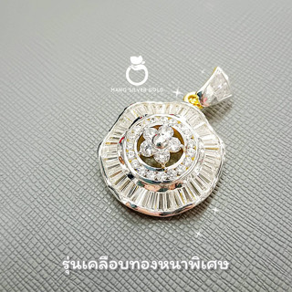 จี้ จี้เพชรcz A238 รุ่นเคลือบทองหนาพิเศษ จี้ทับทิม จี้ทองไมครอน จี้ทองชุบ จี้สวยๆ จี้ใส่ออกงาน จี้อลังการ จี้