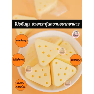 [Hamsterthailand] ชีส กระตุ้นความอยากอาหาร‼️ชีสผสมนมแพะ ขนมแฮมสเตอร์ สัตว์เลี้ยงรบกวนขั้นต่ำ50บาท