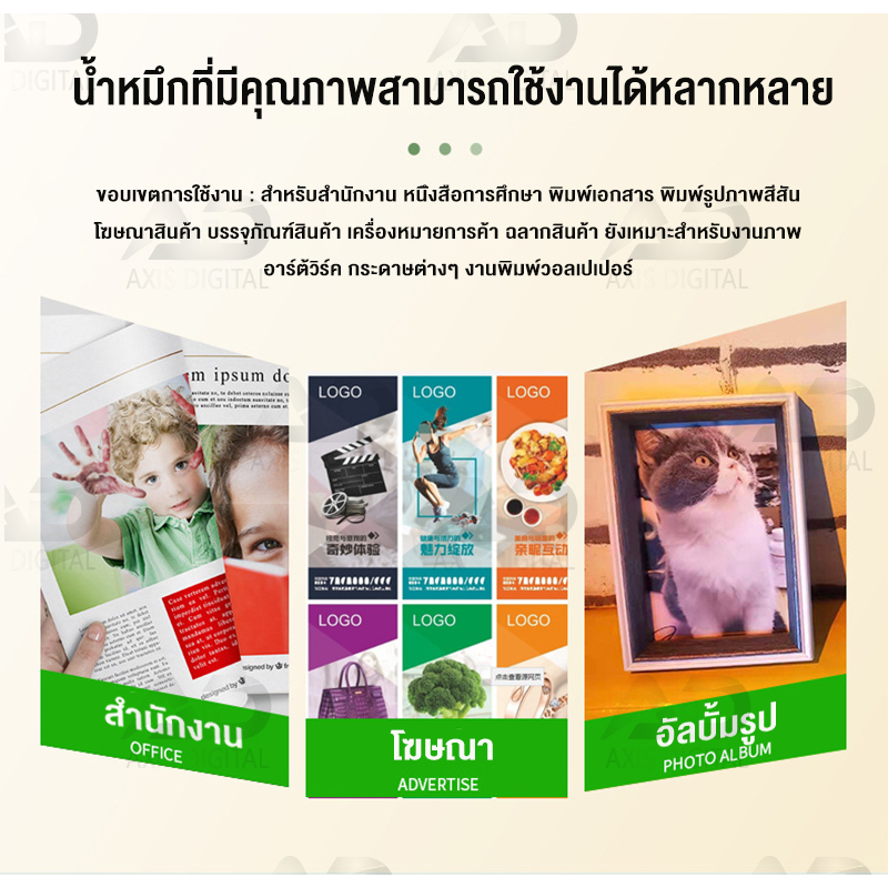 AXIS DIGITAL น้ำหมึกเติม Universal For Canon Ink GI790/GI 790/GI-790/G1000/G2000/G3000/G4000/G1010/G2010/G3010/G4010