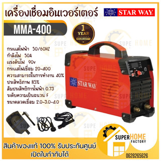 STARWAYเครื่องเชื่อมอินเวอร์ตอร์ 2 ระบบ MMAแและLIFT-TIG รุ่นMMA-400