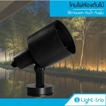 Lighttrio โคมไฟส่องต้นไม้  Garden Lamp โคมไฟอลูมิเนียม กันน้ำ กันฝุ่น รุ่น UP-17038/BK - สีดำ (ไม่รวมหลอดไฟ)