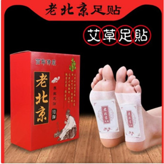 สมุนไพรแปะเท้าผ่อนคลายฝ่าเท้า Herbal foot patch soles feet -1 กล่องบรรจุ 10 แผ่น