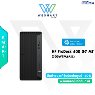 ⚡️HP DESKTOP Computer PC (คอมพิวเตอร์ตั้งโต๊ะ) ProDesk 400 G7 MT(3G0W7PA#AKL) /i3-10100/4GB/1TB/UHD630/DOS/3Year/สเปคICT