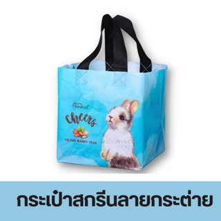 [สินค้าสมนาคุณงดจำหน่าย] กระเป๋าสกรีนลายกระต่าย