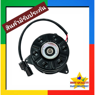 มอเตอร์พัดลม ทรงซาลาเปา ไซส์ M ,Honda City02,CRV07,Accord03,Toyota Vios02,Camry06 มอเตอร์ แผงร้อน หม้อน้ำ ระบาย ความร้อน แผง คอย ร้อน