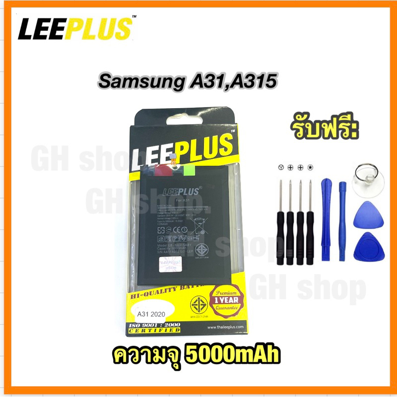 แบตเตอรี่ Samsung A31,A315,A315F A22(4G),A32(4G),A225,ยี่ห้อ leeplus