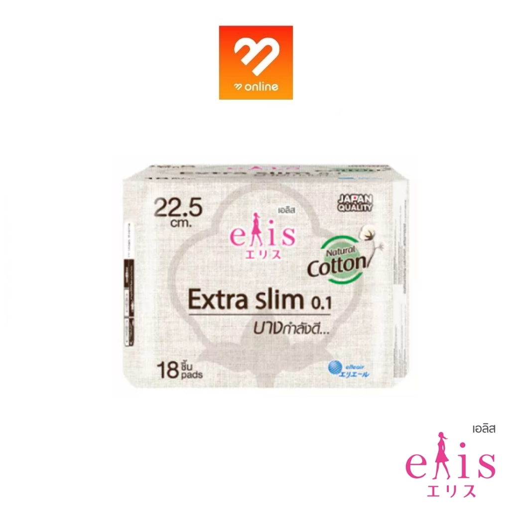 elis ผ้าอนามัย รุ่น Extra slim 0.1 มีปีก 22.5/25/30/35 cm. กาวแน่น แผ่นบาง