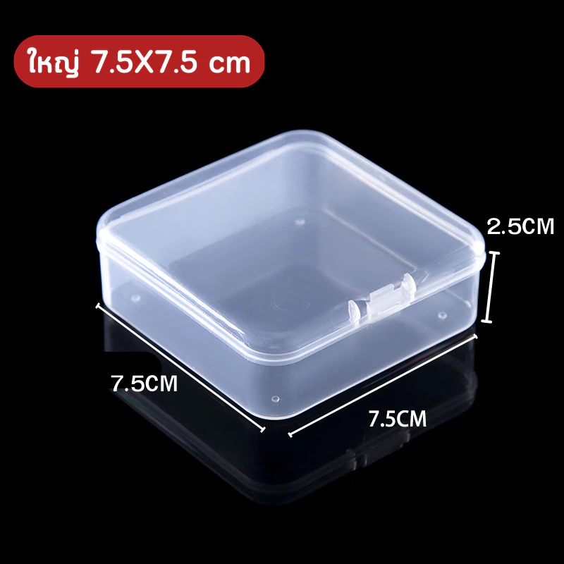 กล่องพลาสติกใสขนาดเล็ก เก็บเครื่องประดับ thumbnail 5