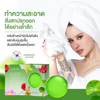 🌿สบู่มาร์คหน้า สบู่ปรางทิพย์ MASK SOAP ลดเลือนฝ้า จุดด่างดำ ปรับผิวกระจ่างใส ฟองแน่น นุ่ม ไม่บาดผิว ลดสิว ฝ้า กระ