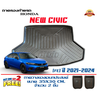 ถาดท้ายรถ ยกขอบ ตรงรุ่น Honda Civic 2021-2023 (FE) (ขนส่ง 1-3วันถึง) ถาดท้ายรถ ถาดวางสัมภาระ