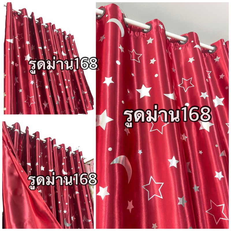 แนะนำ ผ้าม่าน ผ้าม่านหน้าต่าง/ประตูตาไก่ สำเร็จรูป เกรดA กันแสงยูวี 90% ถึง 98% มีหลายสีหลายขนาด ลายดาวใหญ่ ราคาพิเศษ มีเก็บเงินปลายทาง