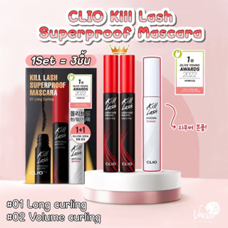 **ของแท้*พร้อมส่ง**Clio kill lash superproof mascara✨