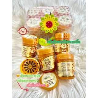  ยาดมสมุนไพร ตราวังว่าน (8 กรัม)