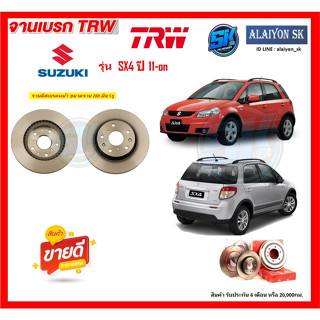 จานเบรค TRW รุ่น SUZUKI SX4 ปี 11-on จานเบรคหน้า จานเบรคหลัง (โปรส่งฟรี)