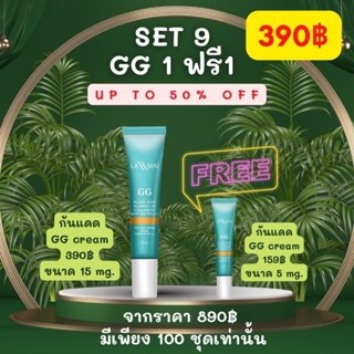 Lahmai​ GG​ Crema จีจี​ครีม​ ครีมกันแดด