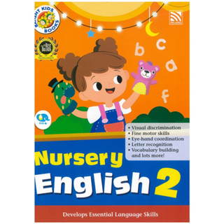 Bright Kids Nursery English 2 - หนังสือแบบฝึกหัดพัฒนาด้านภาษาอังกฤษ เตรียมความพร้อมก่อนเข้าอนุบาล ระดับ 2