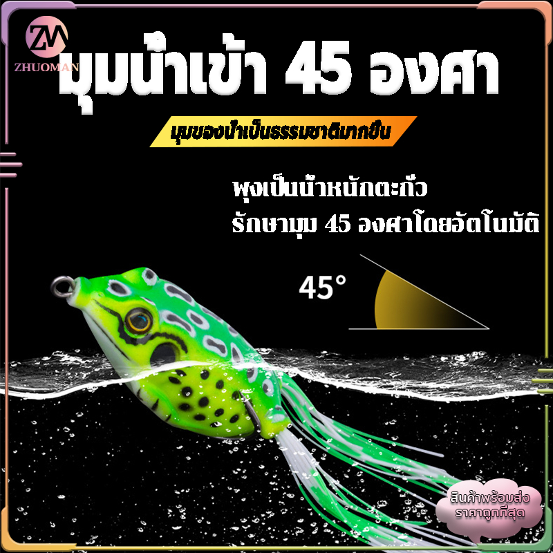 กบยาง เหยื่อ เหยื่อปลอม เหยื่อชง เหยื่อปลอมกบ เยื่อปลอมตกปลา มี 3 ขนาด  น้ำหนักเบา มีความยืดหยุ่นสูง ใช้งานได้ง่าย