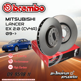 จานเบรก BREMBO สำหรับ MITSUBISHI LANCER EX 2.0 (CY4A) 09-&gt;