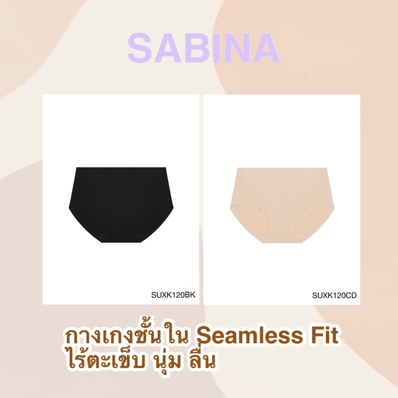 Sabina กางเกงชั้นใน Seamless Fit รุ่น Soft Collection รหัส SUXK120