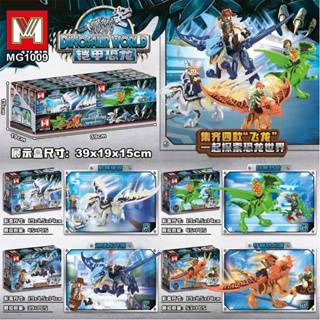 ProudNada Toys ตัวต่อ ชุด 4 กล่อง ไดโนเสาร์ M DINOSAUR WORLD 182+ PCS MG1009A-D