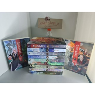 หนังสือนิยาย เกมนี้ข้าขอเป็นพระเอก  ปากกาแดงดำ 11เล่มจบ มือ 1 ในซีล ขายยกเซท