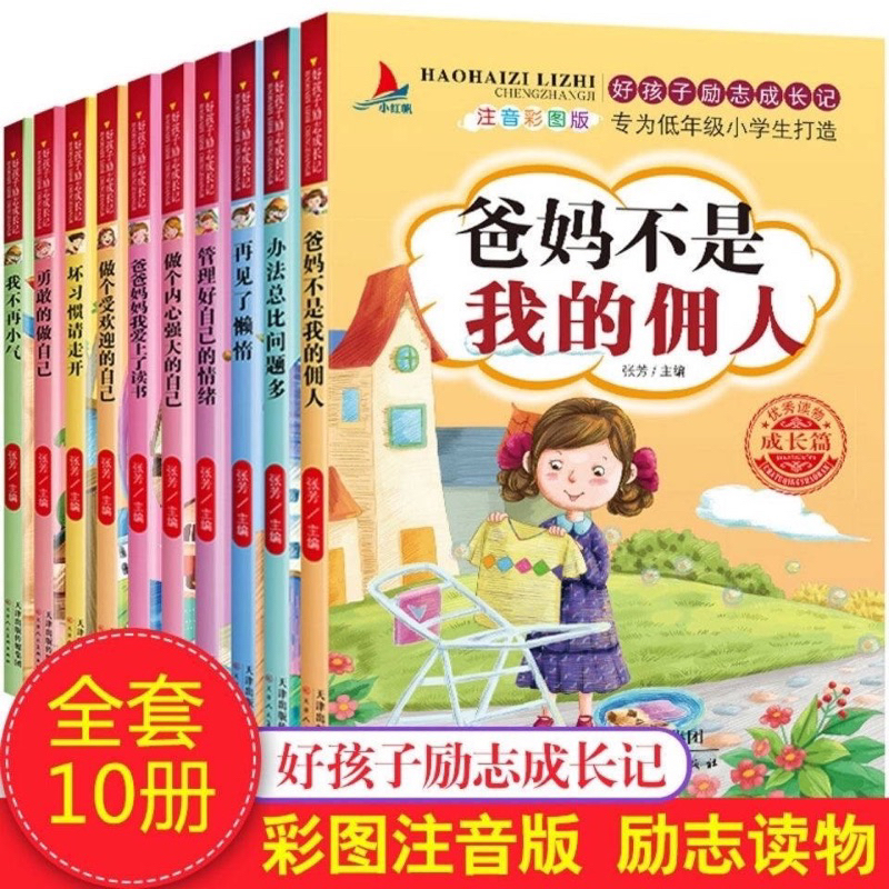หนังสืออ่านนอกเวลาภาษาจีน นิทานจีน | หนังสือพัฒนาความคิดจากนิทาน นิยาย ภาษาจีน หนังสือจีน เรียนภาษาจีน
