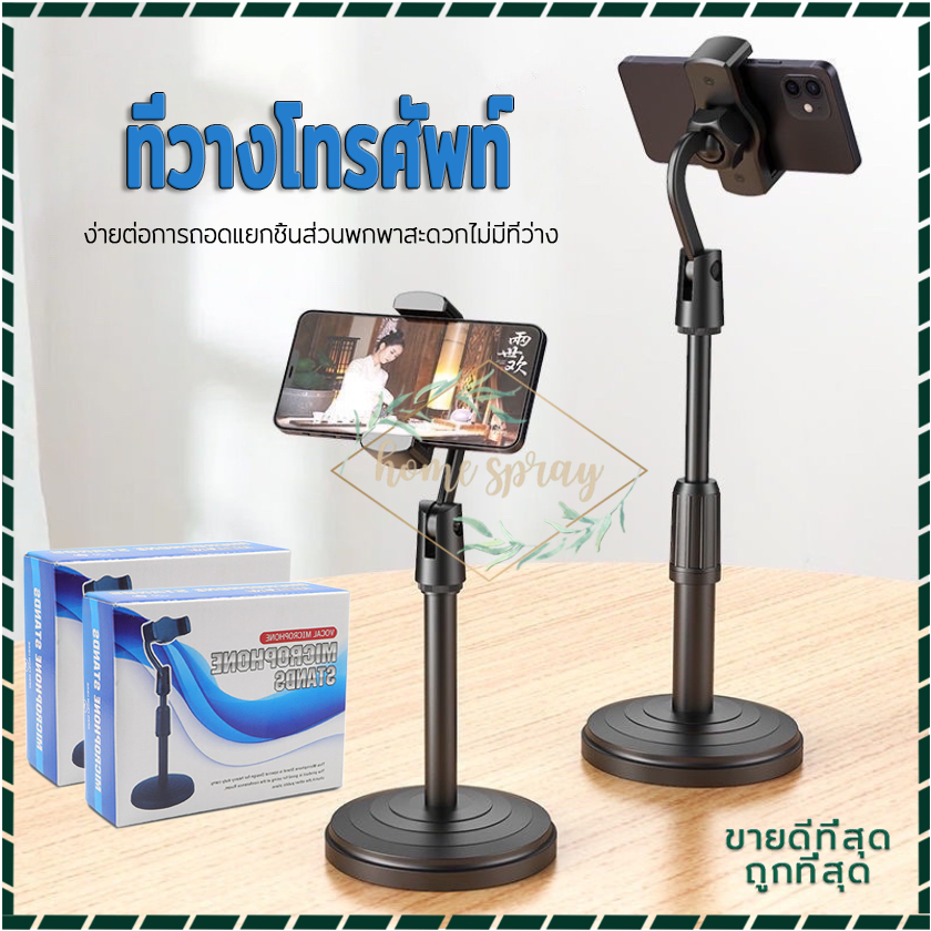 ที่วางโทรศัพท์ ขาตั้งโทรศัพท์ ที่วางมือถือ ขาตั้งโต๊ะไลฟ์สด ประกอบใหม่ง่าย ใช้งานสามารถหมุนได้ 360 องศา ปรับสูงต่ำได้