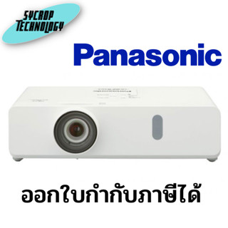 โปรเจคเตอร์ Panasonic PT-VX430 XGA LCD Projector Lan + 2HDMI (4,500 lumens) ประกันศูนย์ เช็คสินค้าก่อนสั่งซื้อ