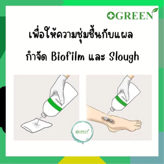 Granudacyn Solution 250, 500, 1000 ml. ล้างแผล ทำความสะอาด