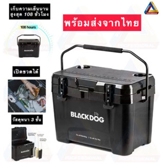 กระติกน้ำแข็ง Blackdog ถังน้ำแข็ง ถังแช่น้ำแข็ง Cooler box Premium Grade ขนาดจุ 26 ลิตร