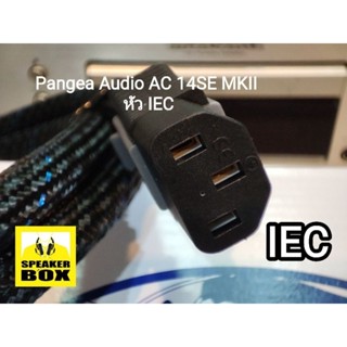 Pangea Audio AC 14 SE MKII Power Cable IEC