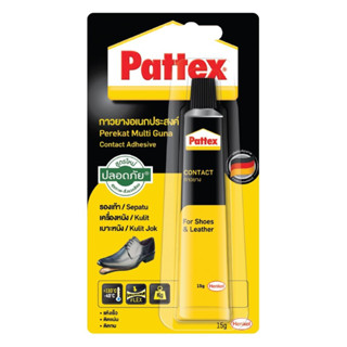 กาวยางติดรองเท้า PATTEX PT-CA-40Y 40 กรัม ยึดติดได้หลากหลายวัสดุ แรงยึดติดสูง ไม่เหนียวเหนอะหนะ แห้งเร็วในเวลา 10 นาที