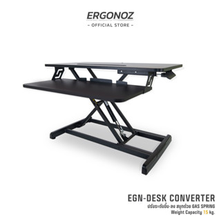 ERGONOZ  โต๊ะปรับระดับ  เคลื่อนย้ายได้ โต๊ะปรับขึ้นลงได้ Standing Desk Converter  ผลิตจากอลูมิเนียมและไม้ชั้นดี